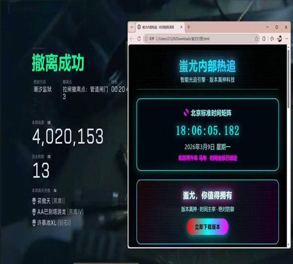 三角洲行动外挂被抓软件效果